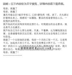 慢慢的我懂得堅強了作文開頭
