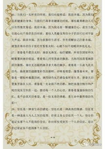 高考作文開頭經(jīng)典50條