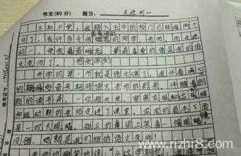 感動的畫面讓我流淚作文600字作文開頭