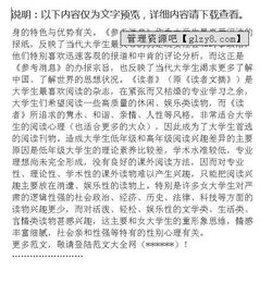 大學(xué)生閱讀調(diào)查報告(大學(xué)生閱讀調(diào)查報告)
