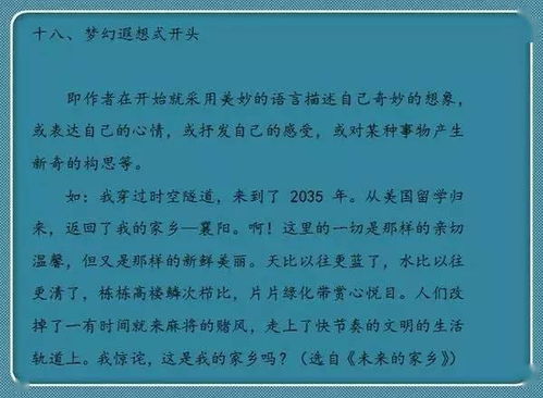 小學成長類作文開頭結(jié)尾摘抄