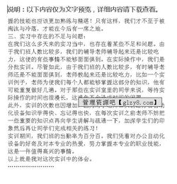 文秘專業(yè)辦公自動化實訓報告范文(文秘專業(yè)辦公自動化實訓報告)