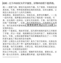 主宰自己的命運作文開頭