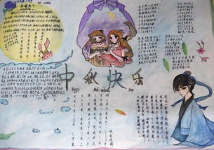 中秋節(jié)作文開頭結(jié)尾優(yōu)美