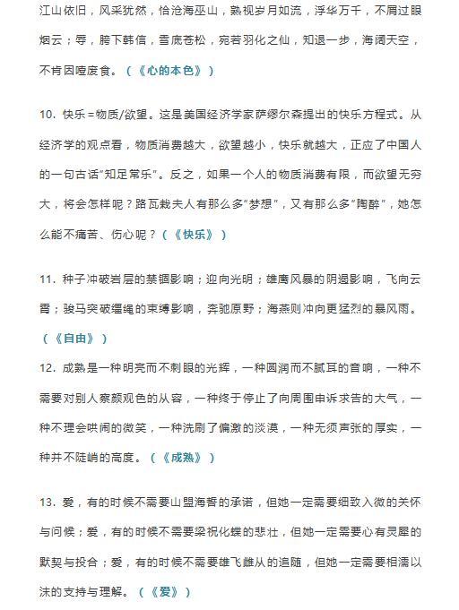 他是個(gè)怎樣的孩子作文開頭和結(jié)尾