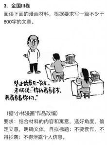 等待漫畫(huà)高中作文開(kāi)頭結(jié)尾