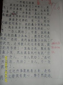 作文開頭難忘的事