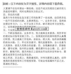 財政局農財股年終總結報告范文(財政局農財股股長述職述廉報告范文)