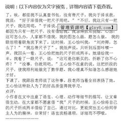 選擇助人為樂(lè)作文開(kāi)頭結(jié)尾