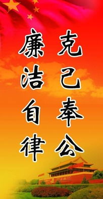 自律的口號(hào)大全(文明自律口號(hào) )
