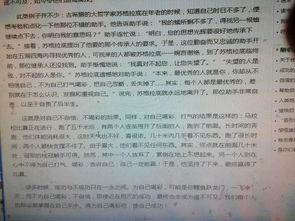 關于誠實的一件事作文500字作文六級作文開頭和結尾
