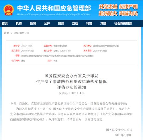 安全生產(chǎn)事故整改報(bào)告怎么寫(xiě)(整改報(bào)告怎么寫(xiě))
