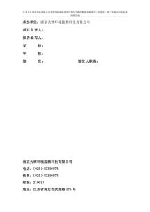 建設(shè)項目調(diào)研報告(建設(shè)項目調(diào)研報告)