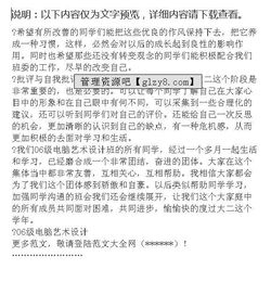 班會(huì)總結(jié)報(bào)告范文(班會(huì)總結(jié)報(bào)告)