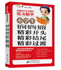 關(guān)于橋作文開頭結(jié)尾