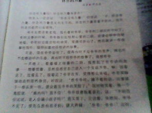 以學(xué)為主題的作文開頭,以尋為主題的作文開頭,以盼為主題的作文開頭