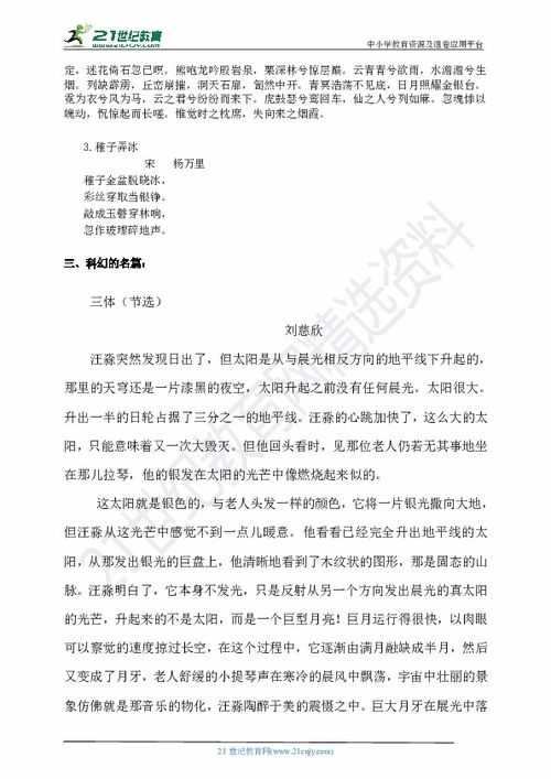 我的奇思妙想作文400字四級(jí)好開頭