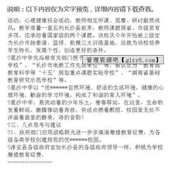 湖南工地考察報(bào)告(湖南鳳凰考察報(bào)告)