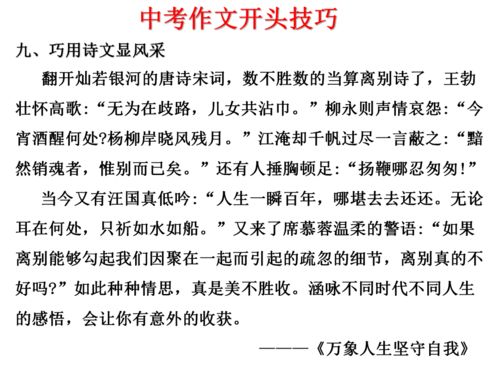成長的滋味作文開頭和結(jié)尾,關(guān)于勵志成長的作文開頭結(jié)尾,成長作文開頭結(jié)尾摘抄