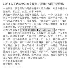 小學(xué)四級(jí)作文《讀書趣事》開頭