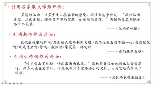 含有詩句的開頭的作文