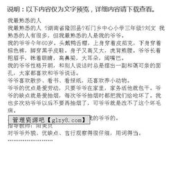 作文,開頭,熟悉,街道