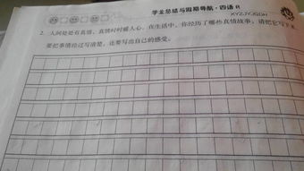 人間處處有真情800字精選作文開頭