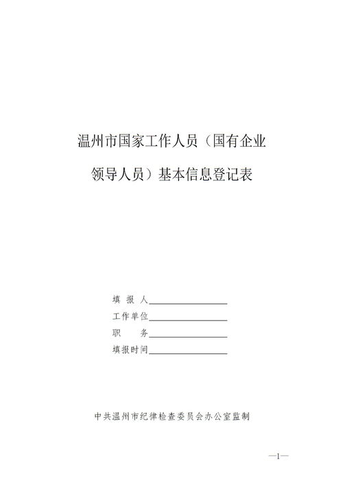 關于公司部門調整通告(公司人事調整通告)