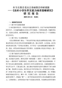 研究報告作文怎么寫(研究報告作文怎么寫)