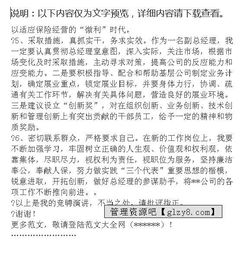 總經(jīng)理競聘報(bào)告范文(總經(jīng)理離職報(bào)告,總經(jīng)理離職報(bào)告范文,總經(jīng)理離職報(bào)告精選)