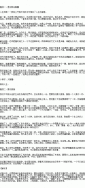 是你教會我作文開頭