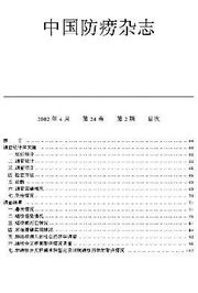 流行病學(xué)調(diào)查報告范文(流行病學(xué)調(diào)查報告模板)