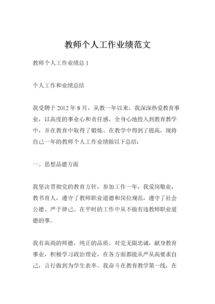 工作業(yè)績報告范文(工作業(yè)績報告范文)