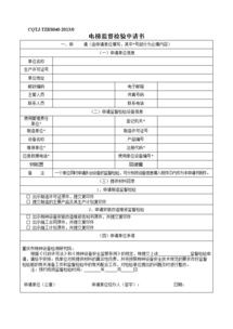 電梯申請(qǐng)報(bào)告范文(電梯維修申請(qǐng)報(bào)告)