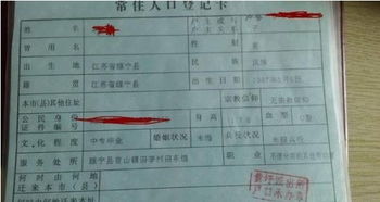 戶籍遷回原籍申請(qǐng)書(戶口怎樣遷回原籍)