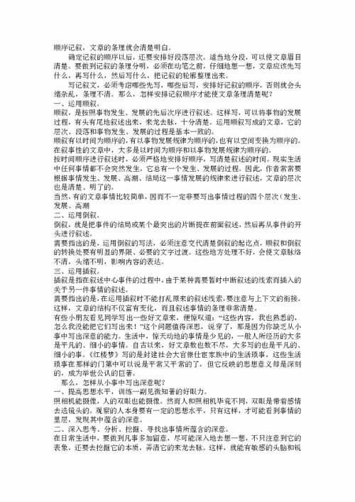 寫個作文開頭和結(jié)尾的例子