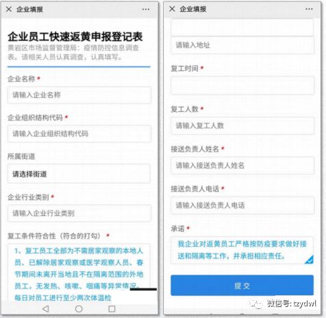 員工復(fù)工申請(qǐng)報(bào)告(員工復(fù)工申請(qǐng)報(bào)告范文)