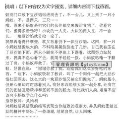會跑步的螞蟻?zhàn)魑拈_頭