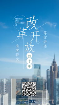 以改革開放為主題的作文,關(guān)于中國改革開放的作文,深圳改革開放作文