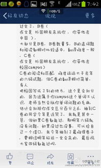 校園的四級作文的開頭