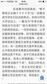 129長(zhǎng)跑作文開頭