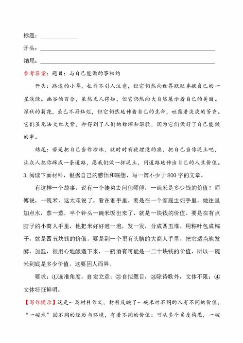 最美的牽掛高中作文開頭結尾