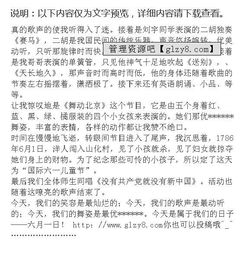 令我回味的小學生活800字作文開頭