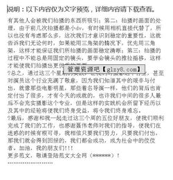 拍攝實訓總結報告(拍攝實訓總結報告)