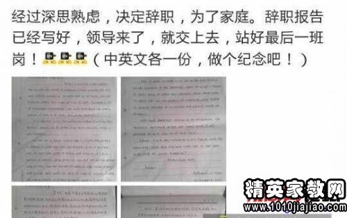 環(huán)境的原因與個人原因的辭職報告(環(huán)境的原因與個人原因辭職報告)