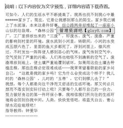 發(fā)現(xiàn)家鄉(xiāng)的美作文600字作文開頭