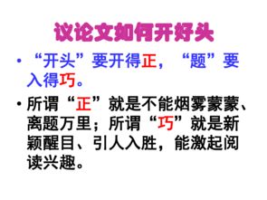命運的高中作文開頭