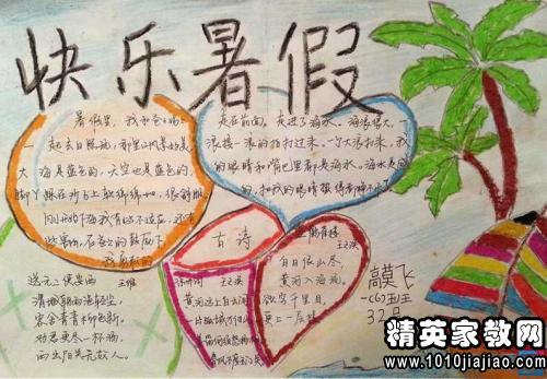 暑假趣事作文開(kāi)頭80字