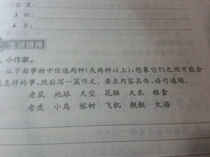 盼作文350字開頭結(jié)尾,童話作文350字開頭,寫景作文350字
