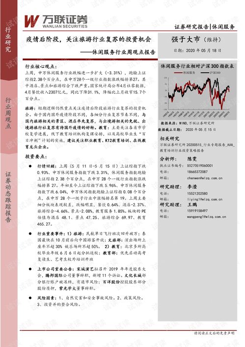 服務(wù)行業(yè)的個人總結(jié)范文(服務(wù)行業(yè)調(diào)研個人總結(jié))